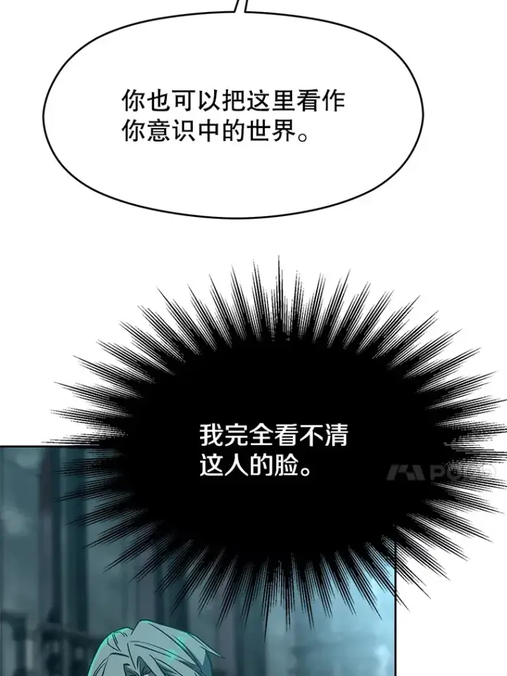 《超越回归的大魔导师》37.精灵之森图11
