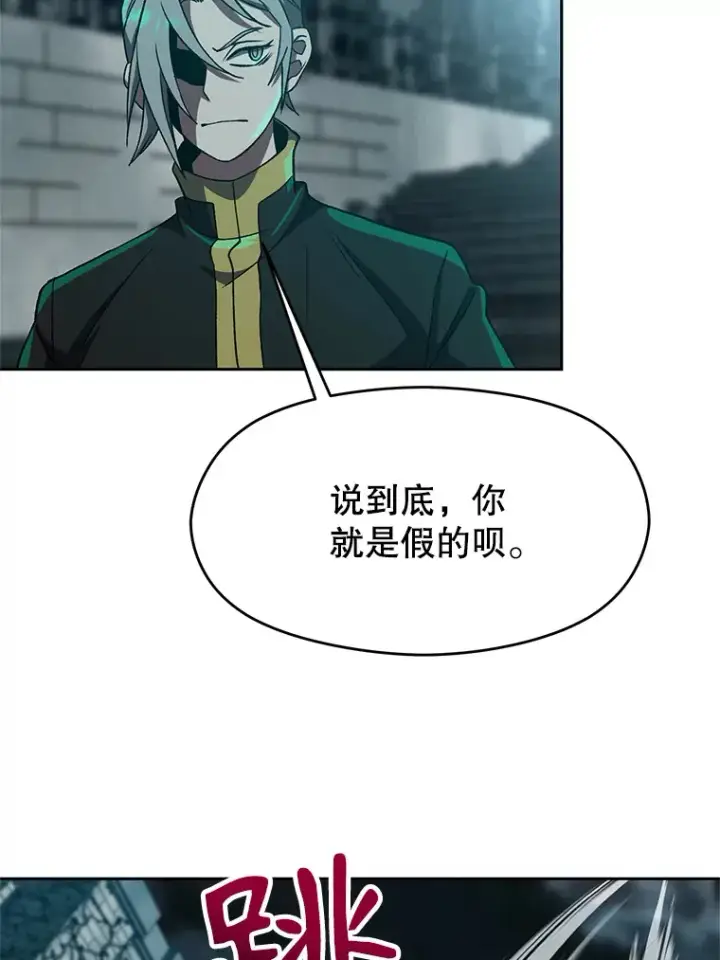 《超越回归的大魔导师》37.精灵之森图12