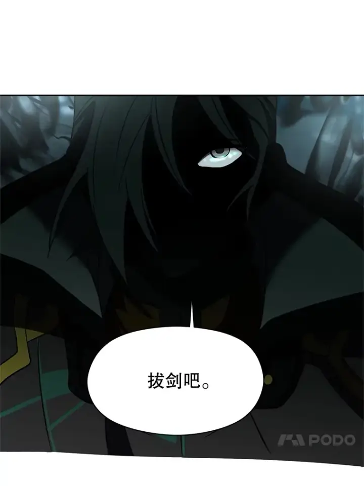 《超越回归的大魔导师》37.精灵之森图14