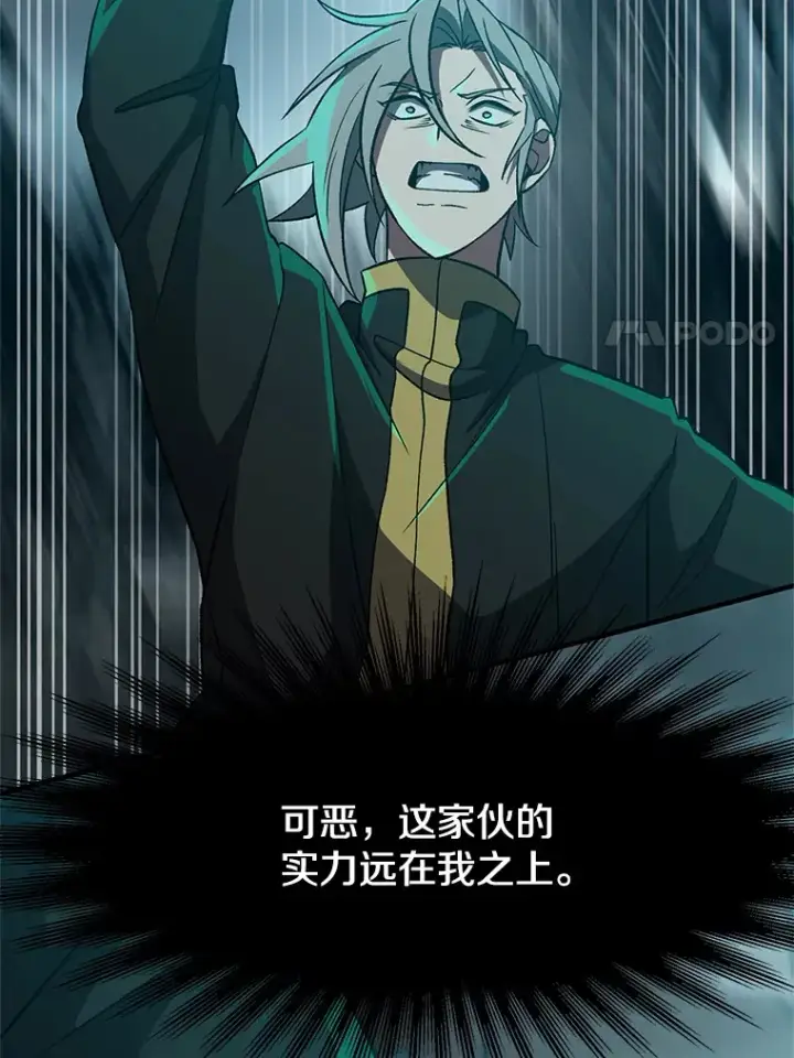 《超越回归的大魔导师》37.精灵之森图21