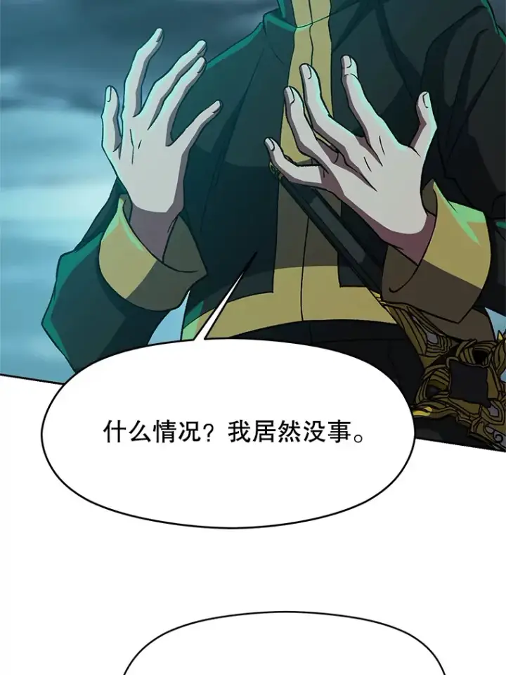 《超越回归的大魔导师》37.精灵之森图28