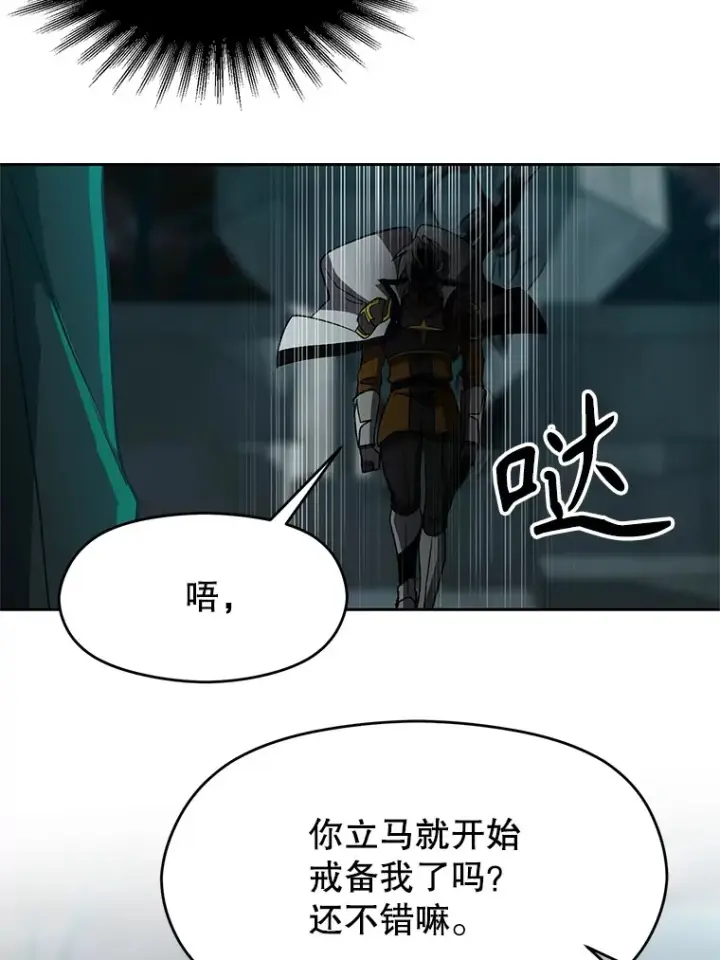 《超越回归的大魔导师》37.精灵之森图31
