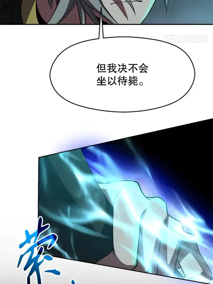 《超越回归的大魔导师》37.精灵之森图34