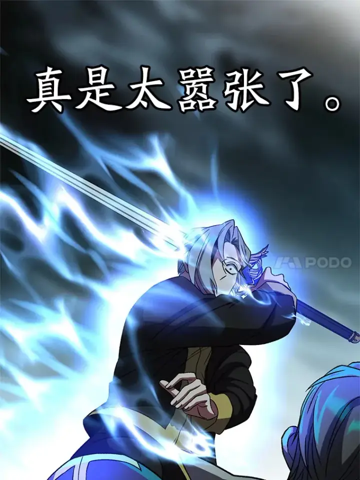 《超越回归的大魔导师》37.精灵之森图40