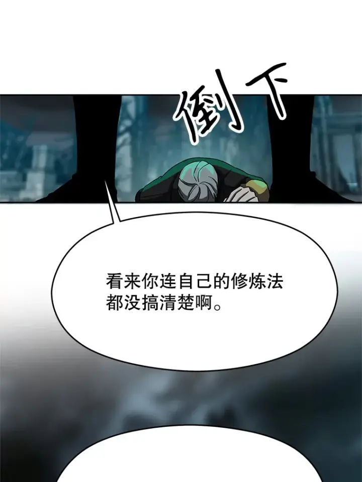 《超越回归的大魔导师》37.精灵之森图45