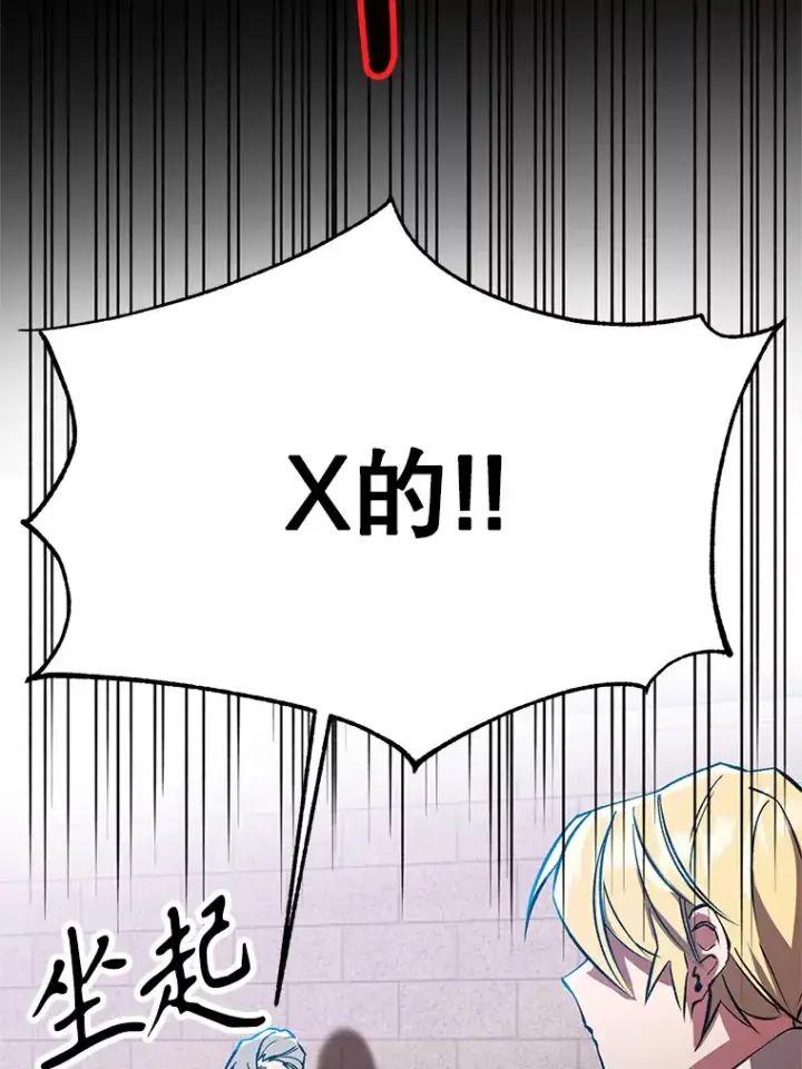 《超越回归的大魔导师》37.精灵之森图48