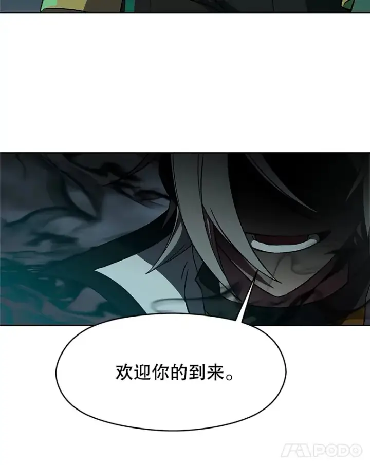 《超越回归的大魔导师》37.精灵之森图5