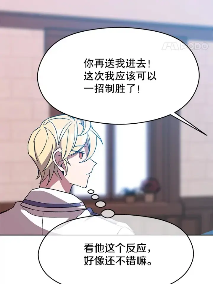 《超越回归的大魔导师》37.精灵之森图50