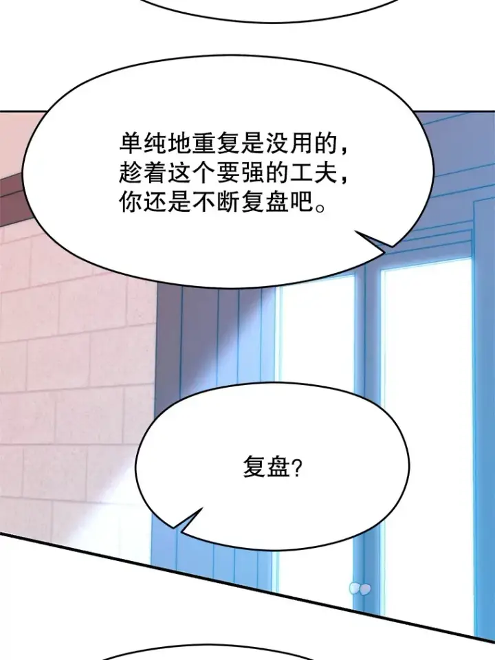 《超越回归的大魔导师》37.精灵之森图51