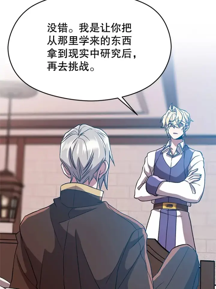 《超越回归的大魔导师》37.精灵之森图52