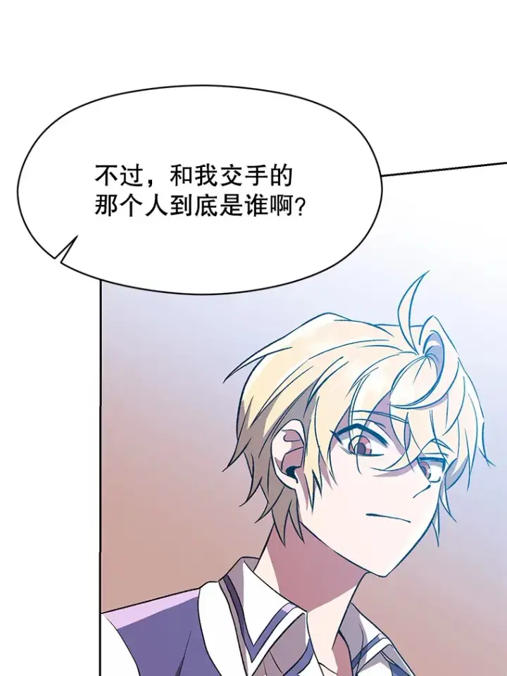 《超越回归的大魔导师》37.精灵之森图54