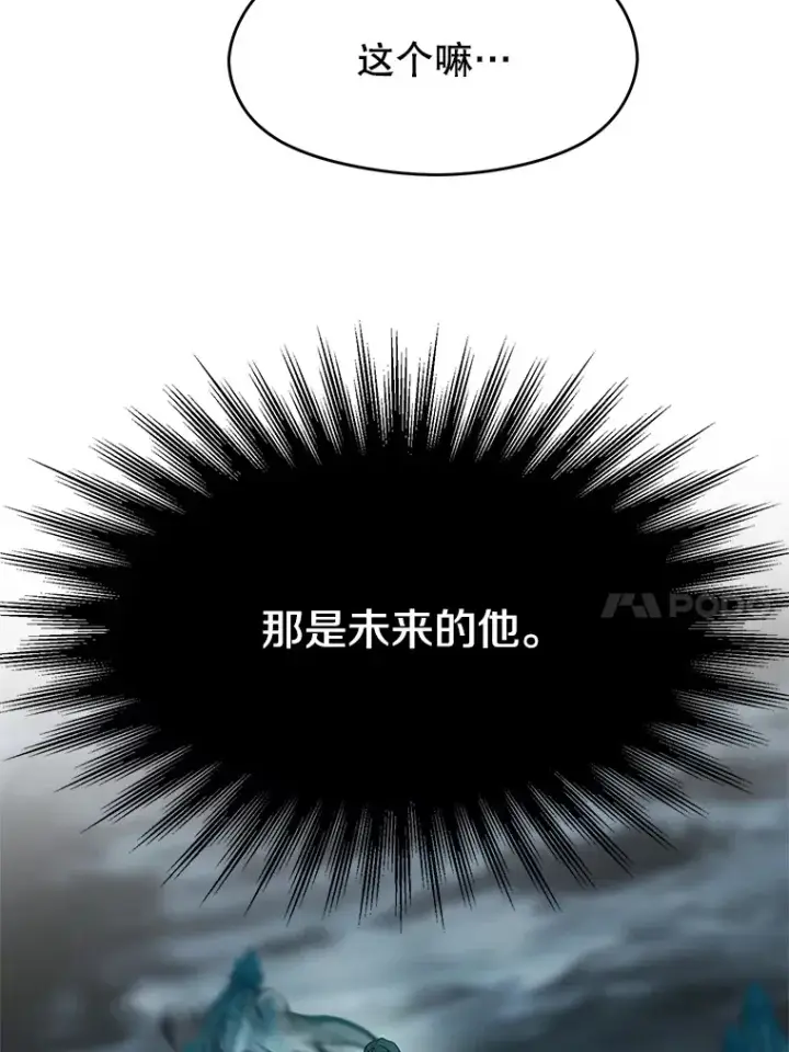 《超越回归的大魔导师》37.精灵之森图56