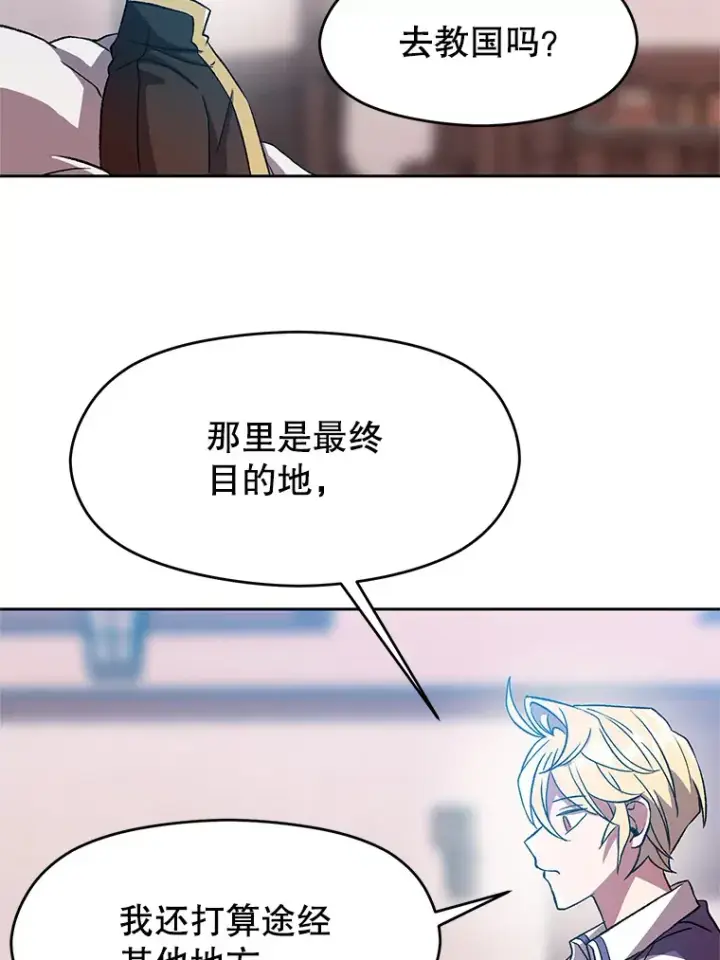 《超越回归的大魔导师》37.精灵之森图58