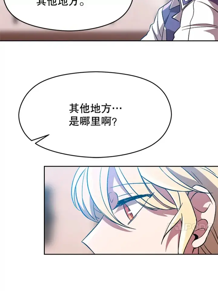 《超越回归的大魔导师》37.精灵之森图59