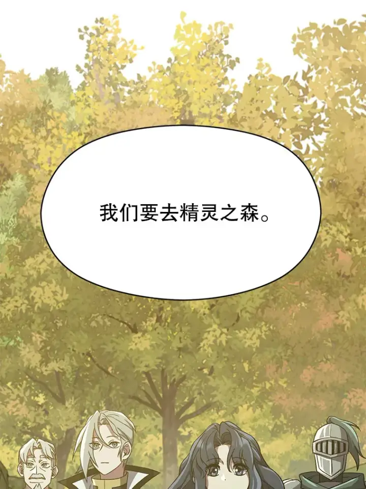 《超越回归的大魔导师》37.精灵之森图60