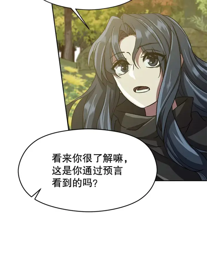《超越回归的大魔导师》37.精灵之森图62
