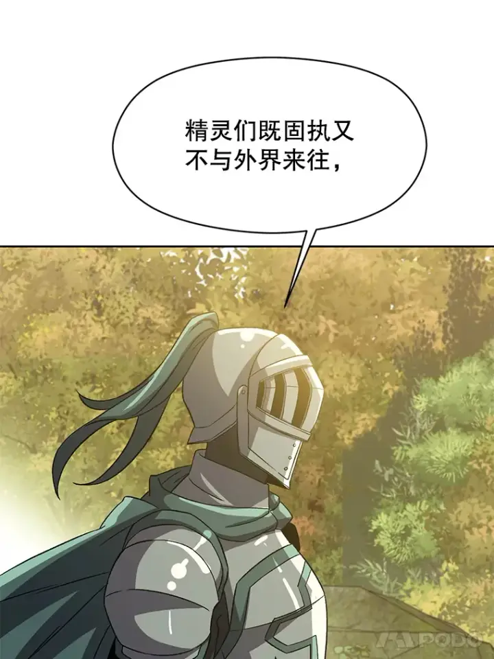 《超越回归的大魔导师》37.精灵之森图63