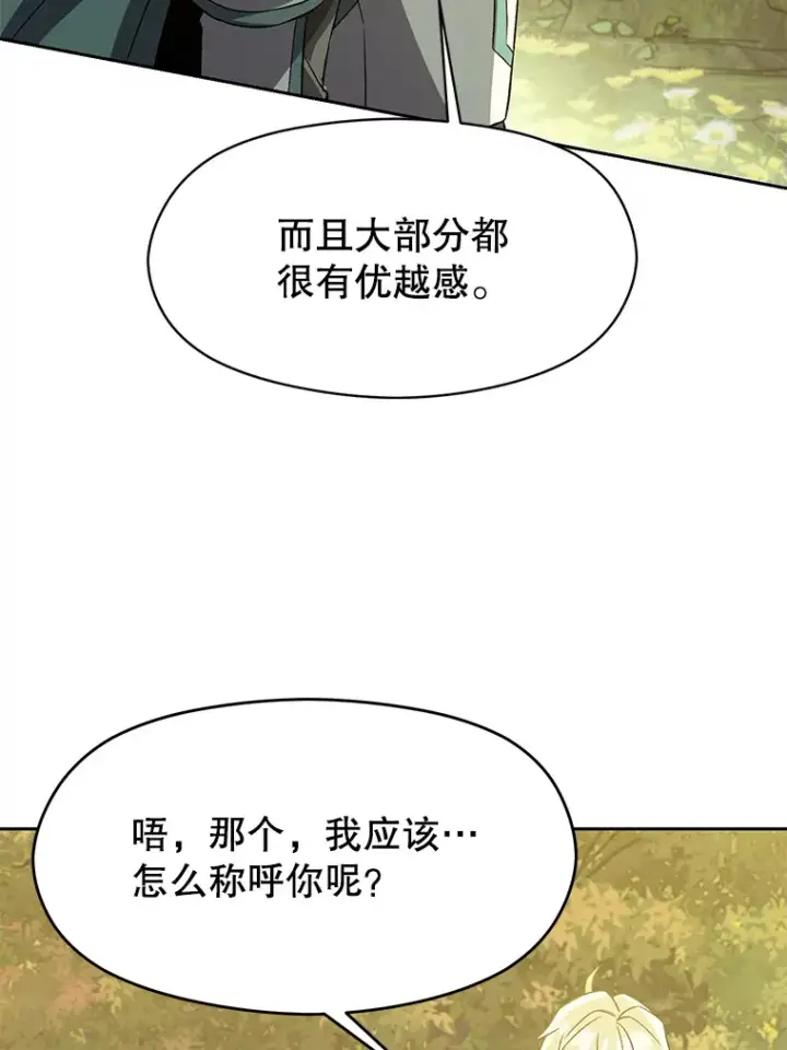 《超越回归的大魔导师》37.精灵之森图64