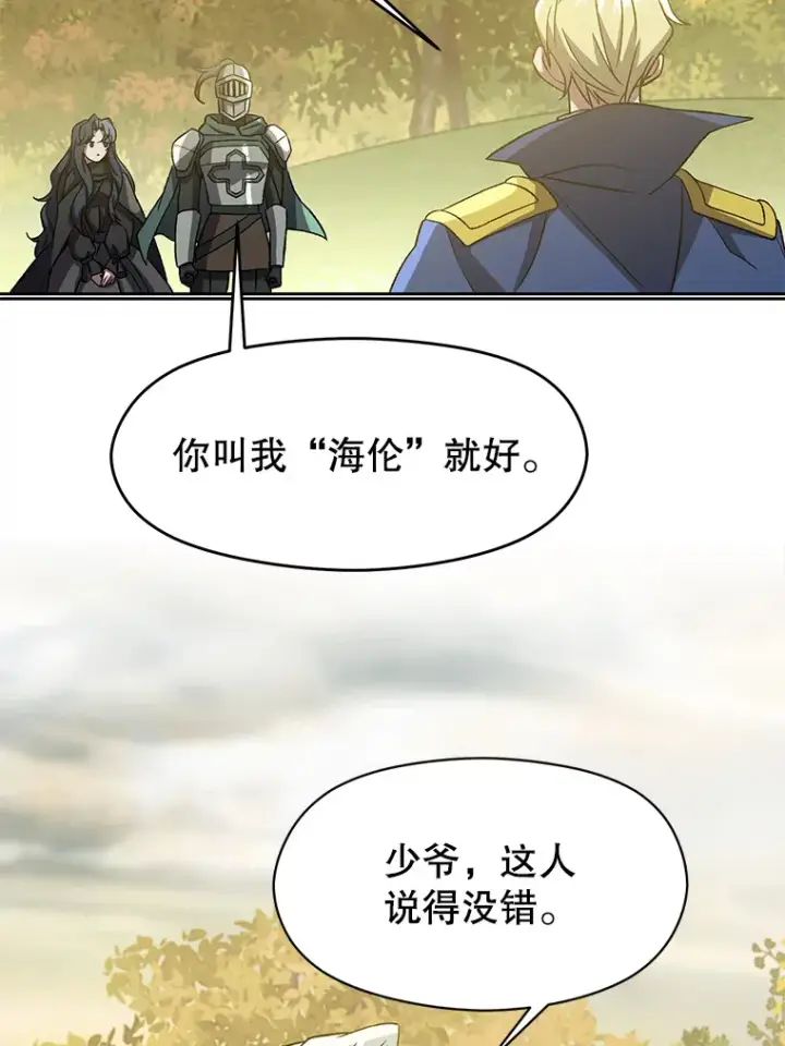 《超越回归的大魔导师》37.精灵之森图65