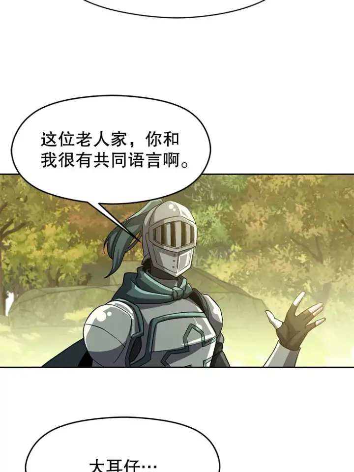 《超越回归的大魔导师》37.精灵之森图67