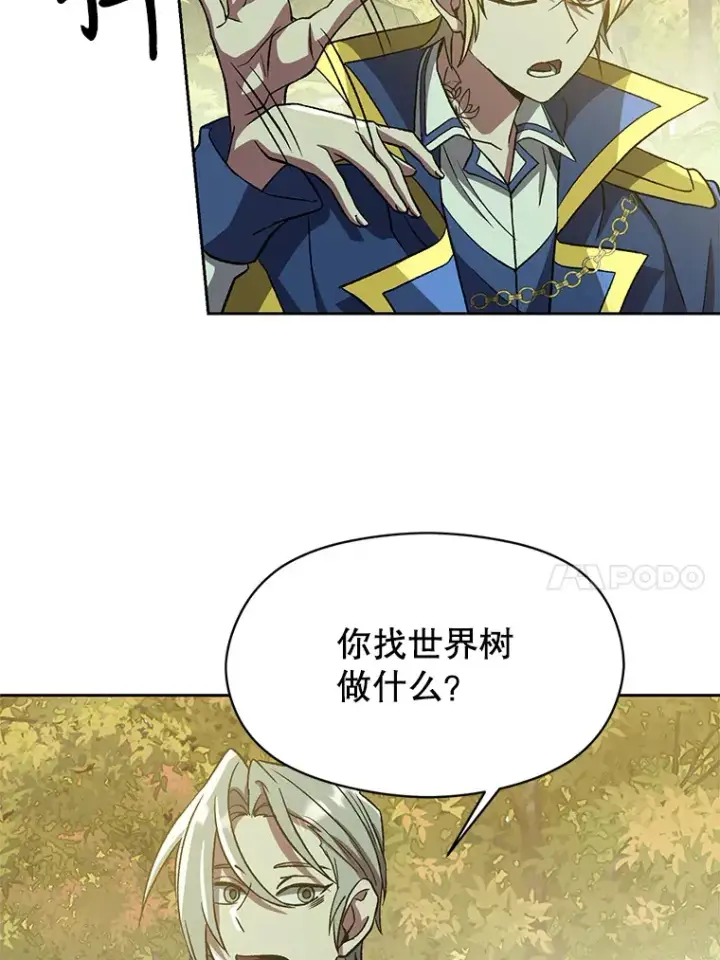 《超越回归的大魔导师》37.精灵之森图72