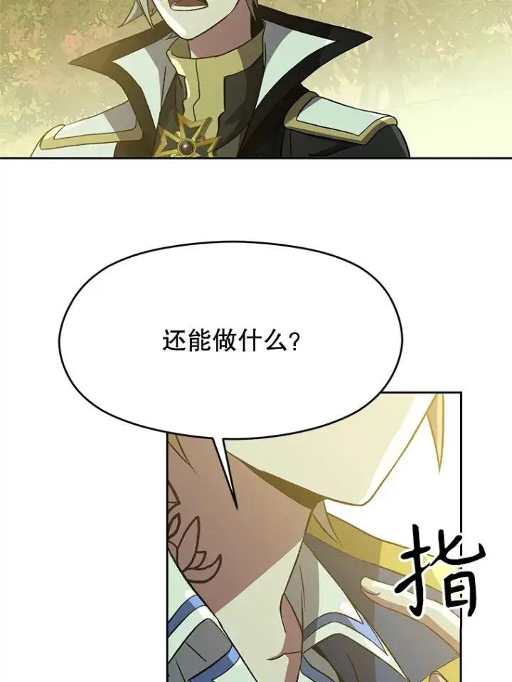 《超越回归的大魔导师》37.精灵之森图73