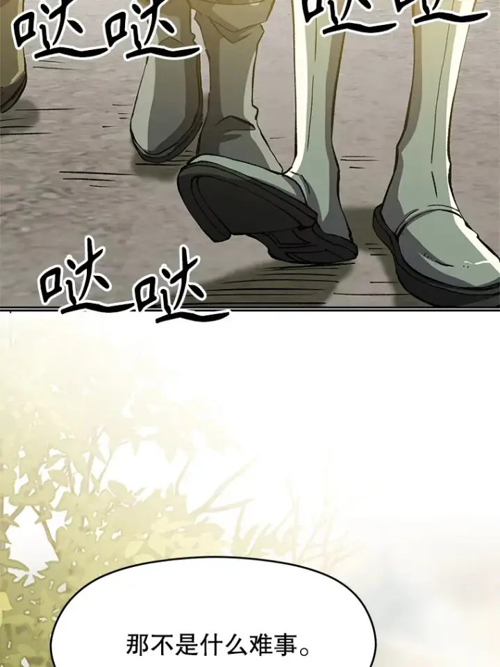 《超越回归的大魔导师》37.精灵之森图78