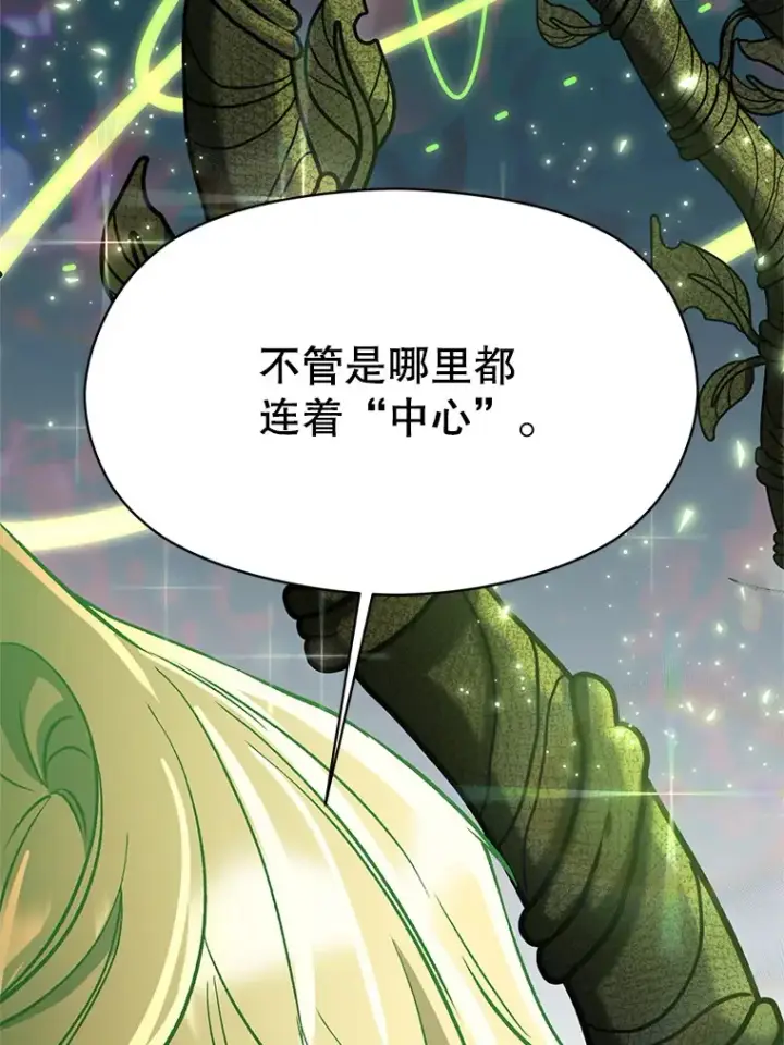 《超越回归的大魔导师》37.精灵之森图86