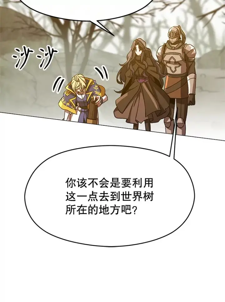 《超越回归的大魔导师》37.精灵之森图89