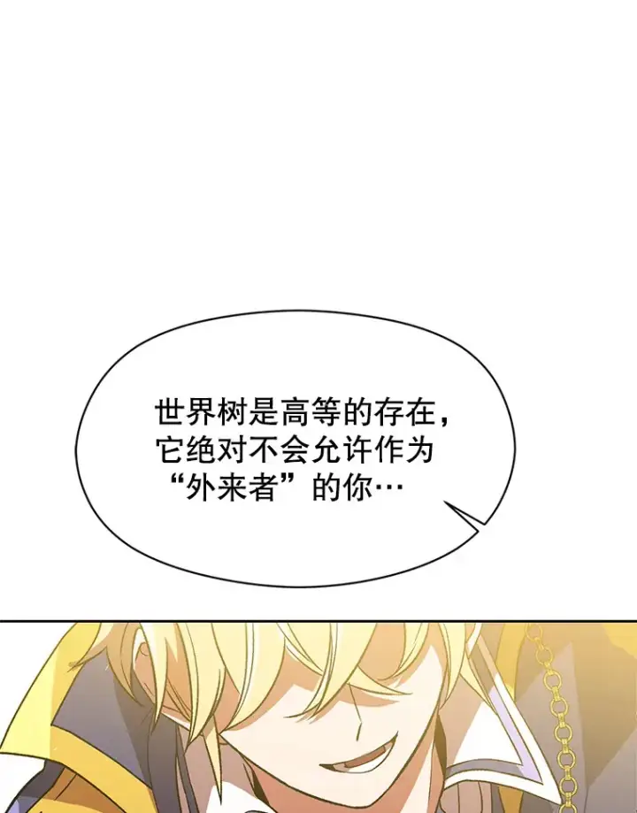 《超越回归的大魔导师》37.精灵之森图90