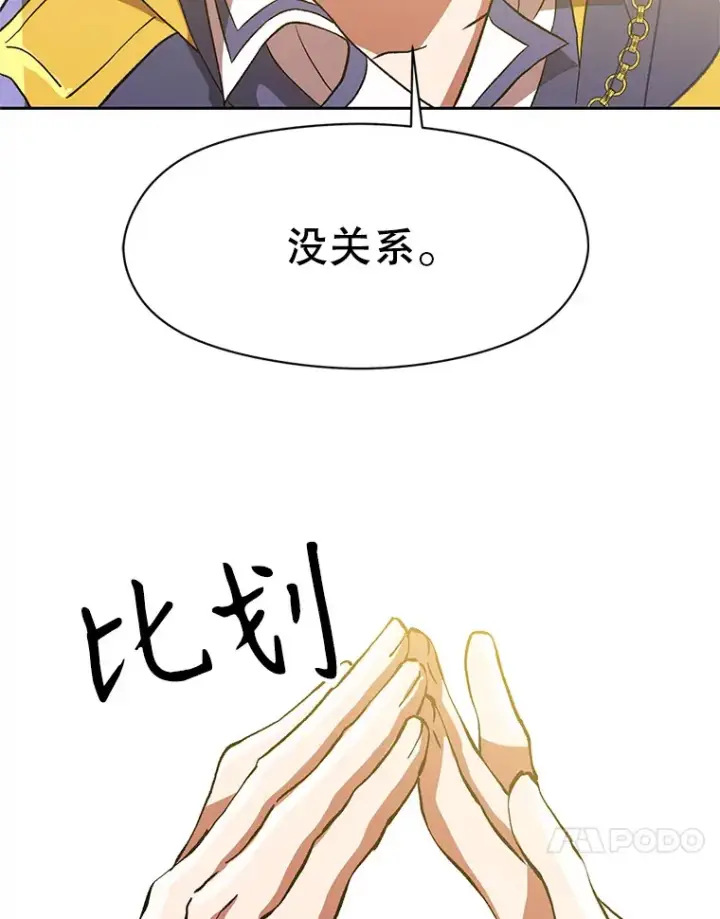 《超越回归的大魔导师》37.精灵之森图91