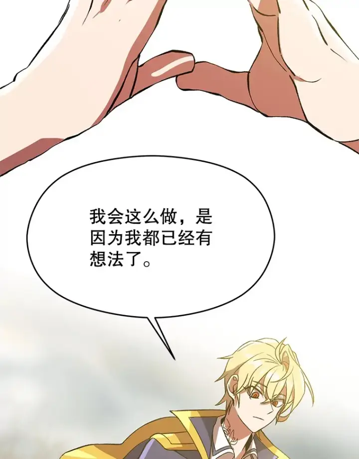 《超越回归的大魔导师》37.精灵之森图92