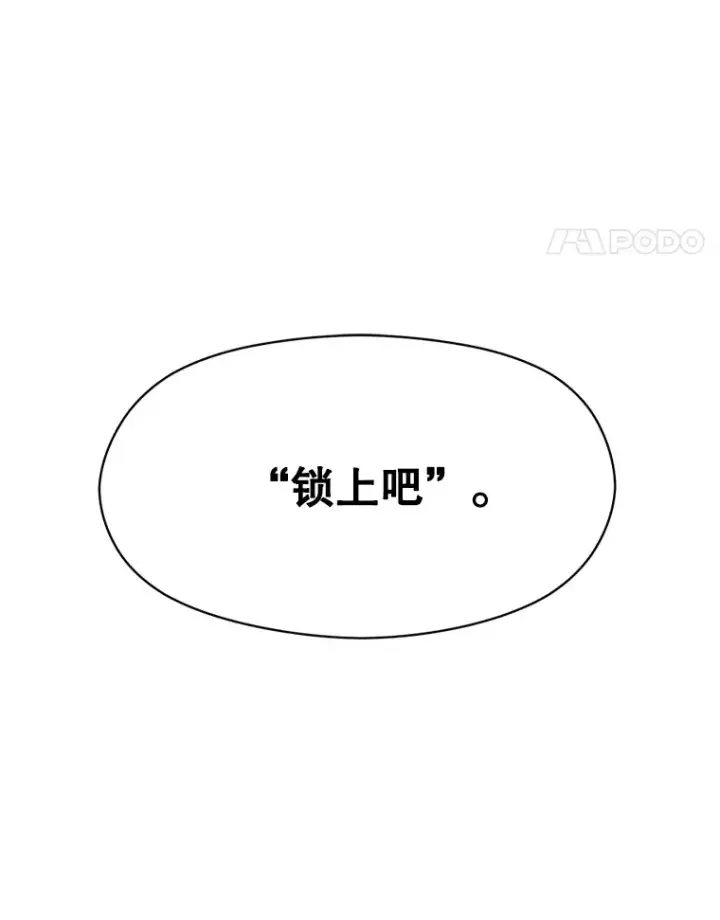 《超越回归的大魔导师》37.精灵之森图95