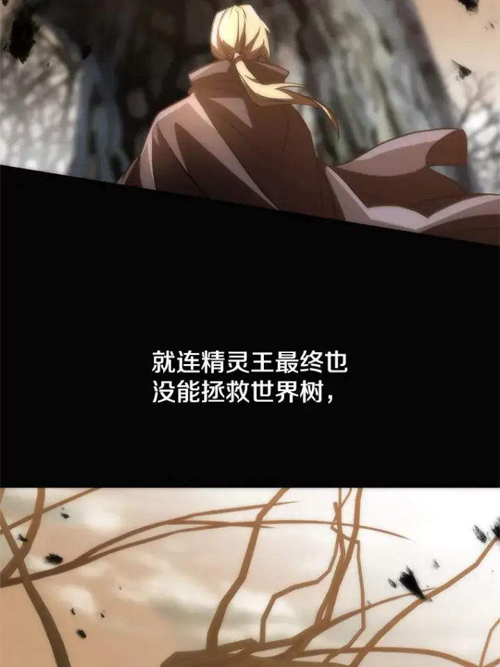 《超越回归的大魔导师》38.世界树图10