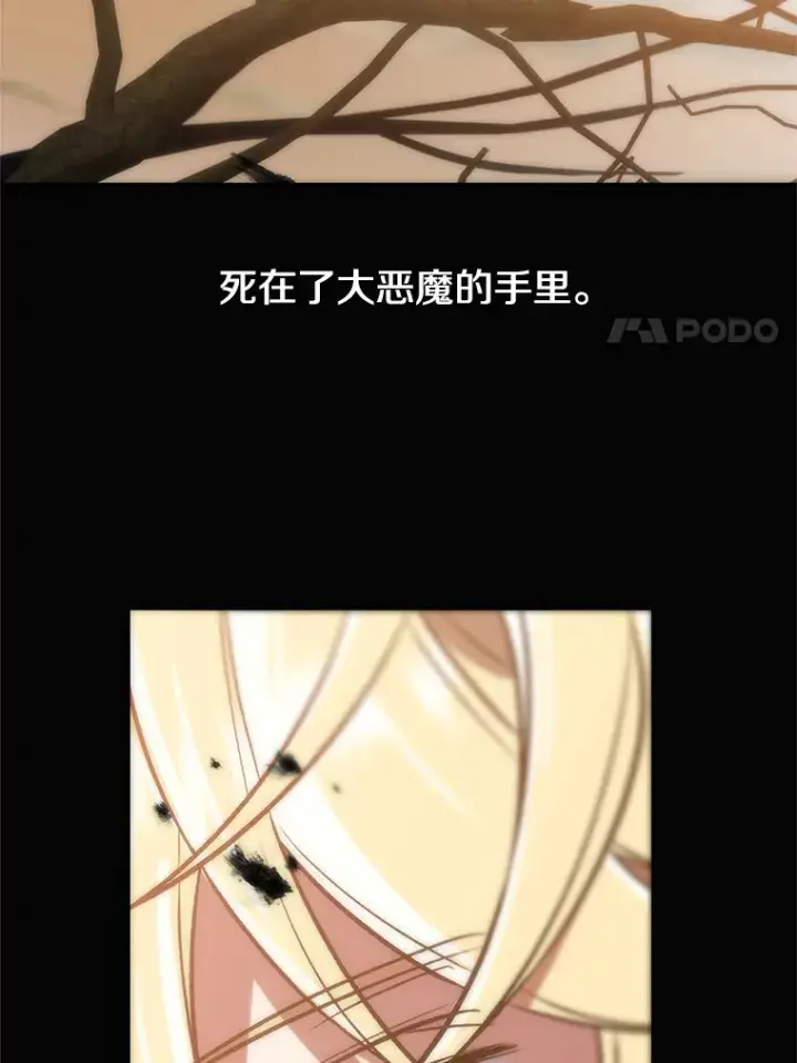 《超越回归的大魔导师》38.世界树图11