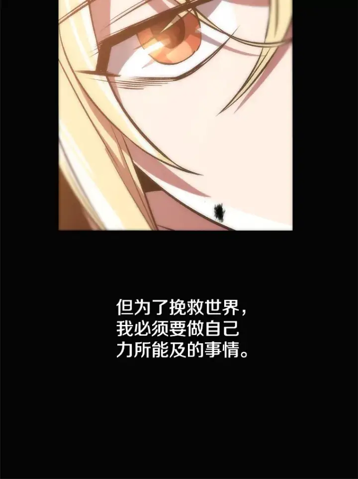 《超越回归的大魔导师》38.世界树图12
