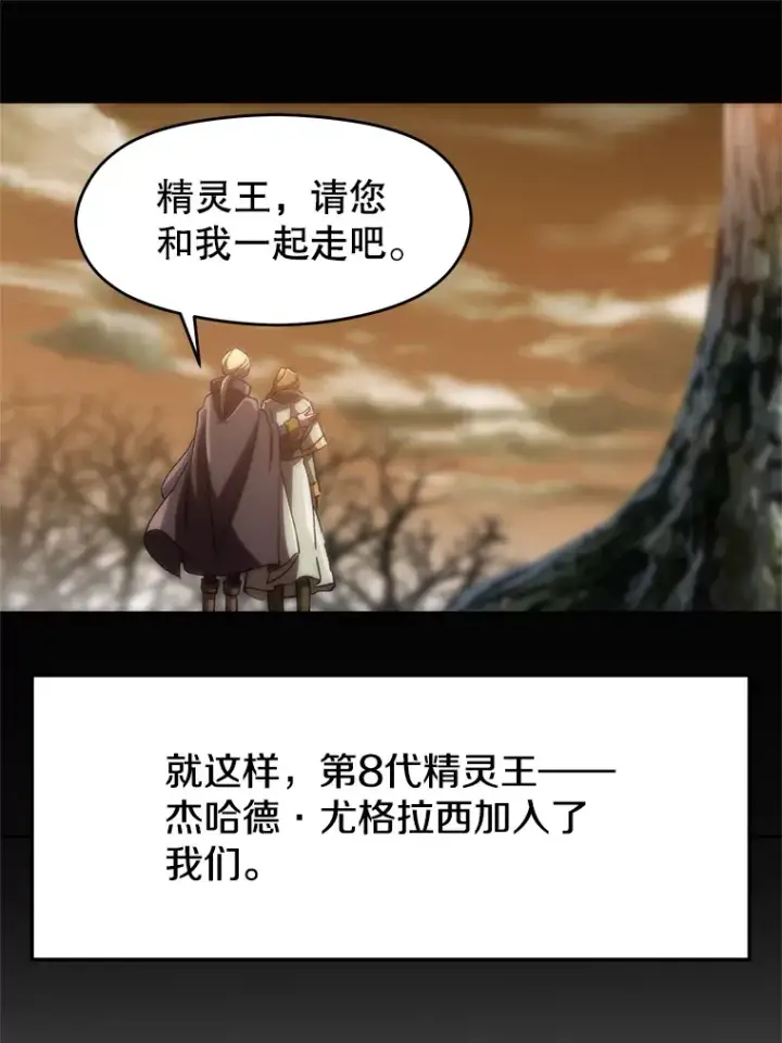 《超越回归的大魔导师》38.世界树图13