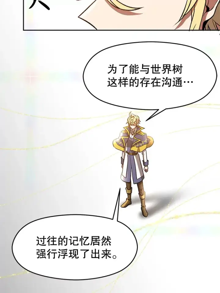 《超越回归的大魔导师》38.世界树图15