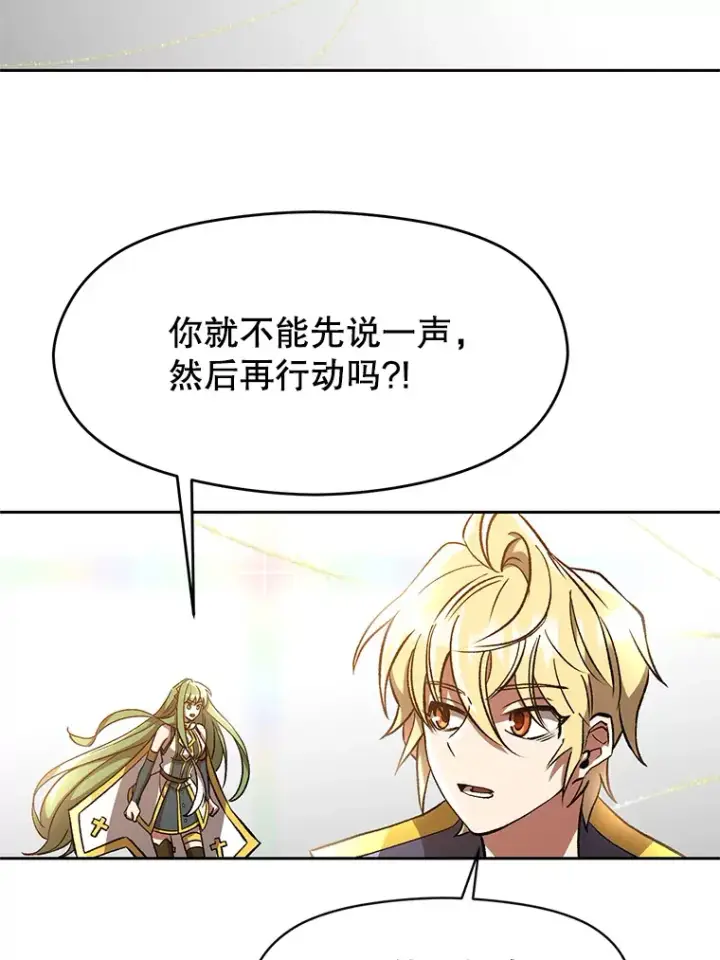 《超越回归的大魔导师》38.世界树图16