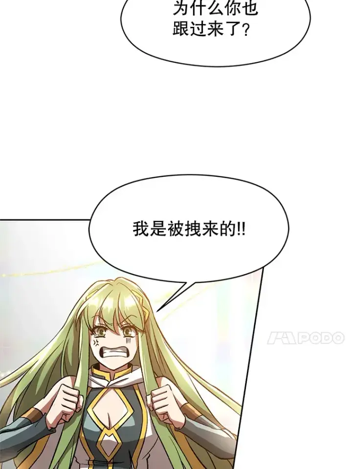 《超越回归的大魔导师》38.世界树图17