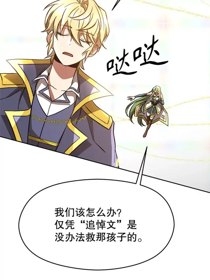 《超越回归的大魔导师》38.世界树图19