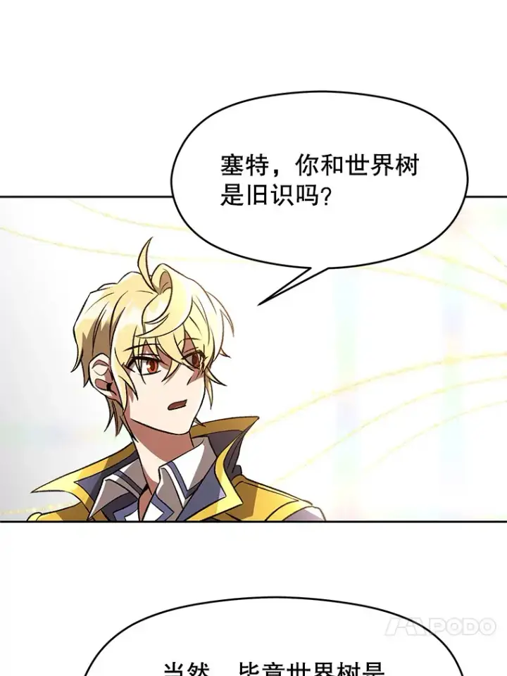 《超越回归的大魔导师》38.世界树图20