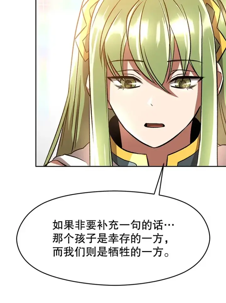 《超越回归的大魔导师》38.世界树图22