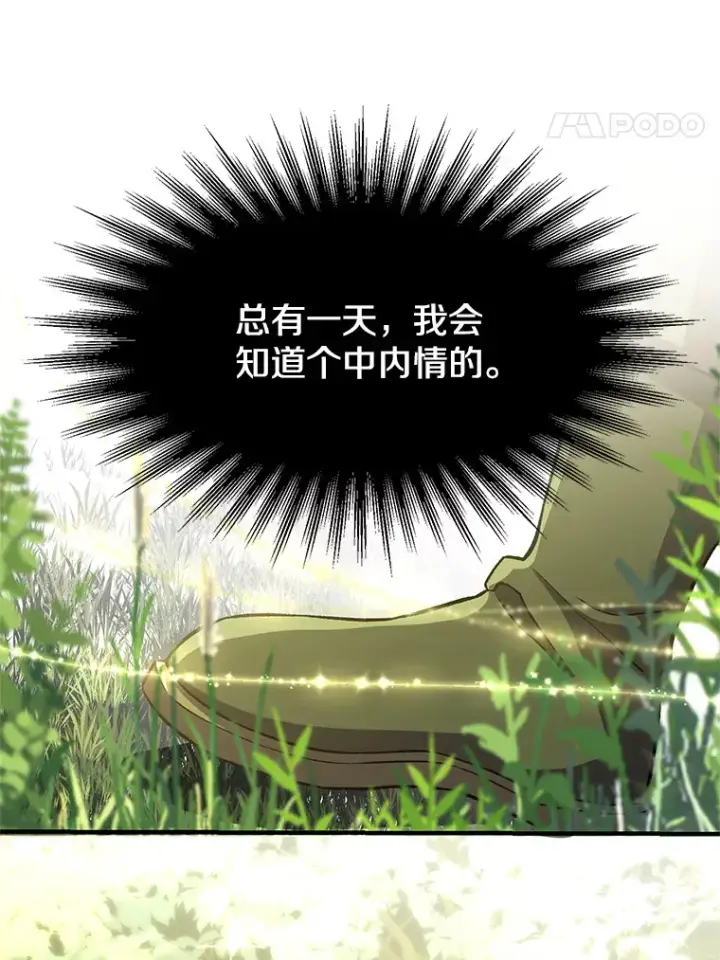 《超越回归的大魔导师》38.世界树图24