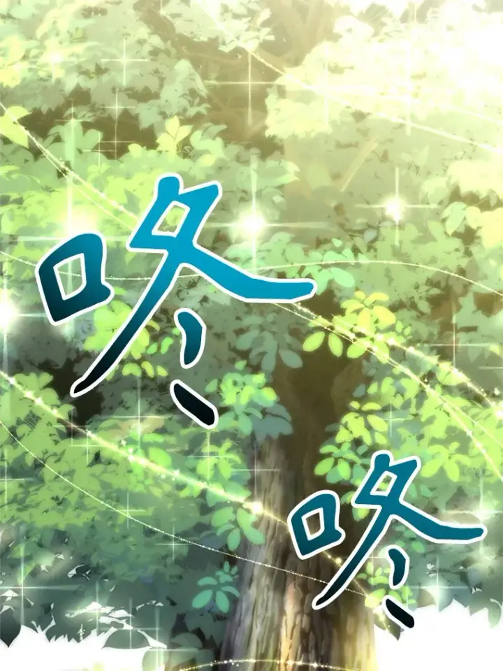 《超越回归的大魔导师》38.世界树图25