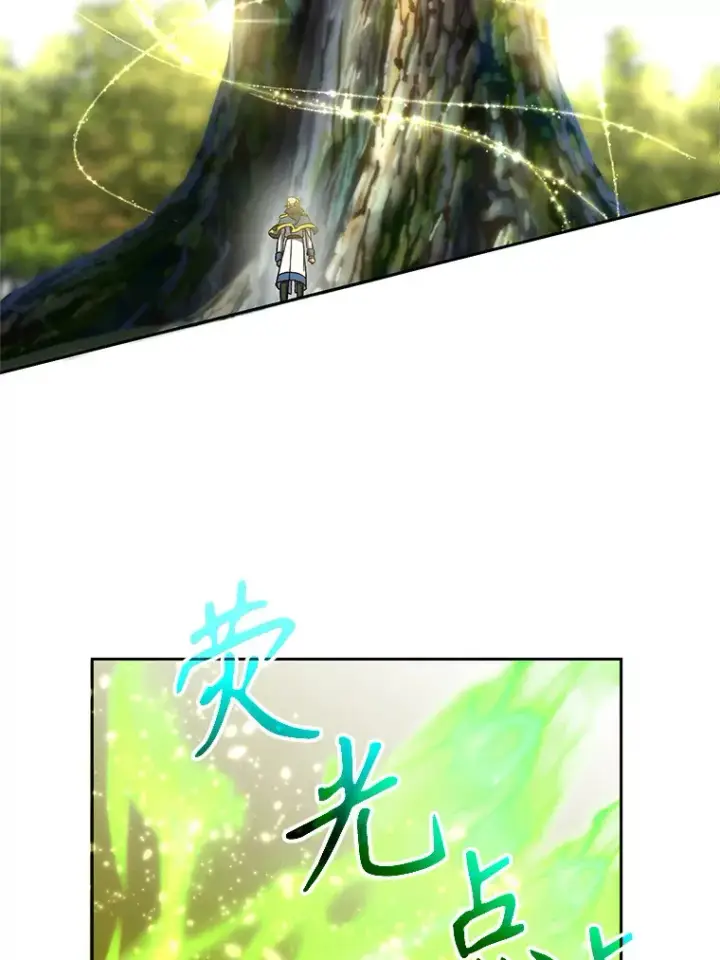 《超越回归的大魔导师》38.世界树图26