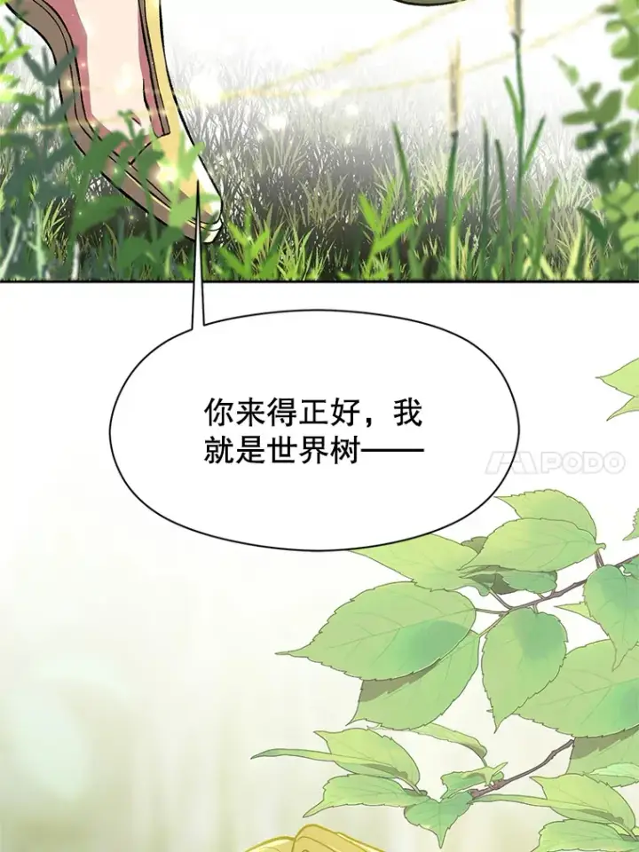 《超越回归的大魔导师》38.世界树图30