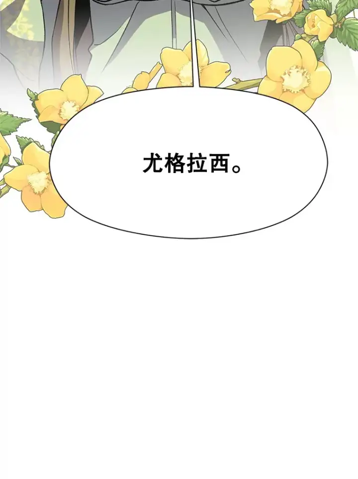 《超越回归的大魔导师》38.世界树图32