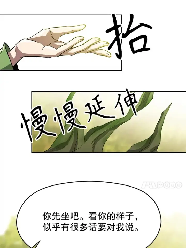 《超越回归的大魔导师》38.世界树图33