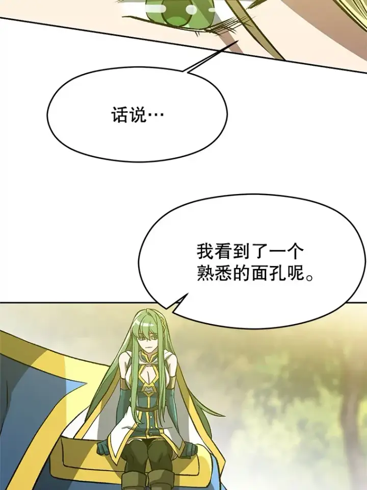 《超越回归的大魔导师》38.世界树图35